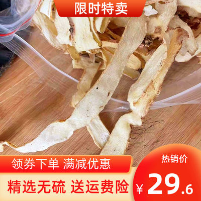 玉竹500g 无硫精选 正宗野生湘玉竹片 包邮煲汤宜搭配北沙参麦冬