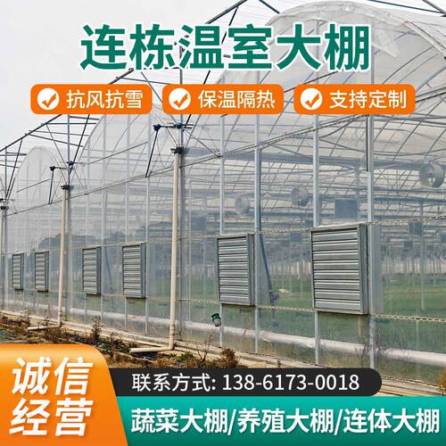 温室大棚骨架外遮阳连栋大棚支架花卉养殖大棚钢管蔬菜大棚全套