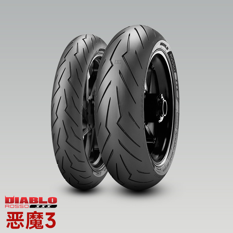 倍耐力恶魔 4 3 半热熔摩托车轮胎 150/160/180/190-60-55-zr17寸