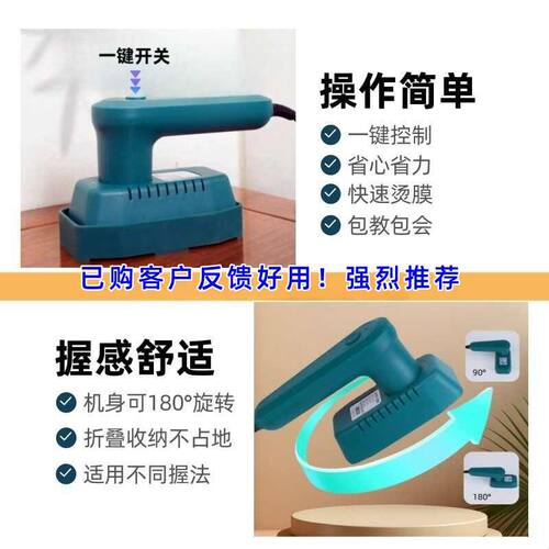 迷你手持烫膜机茶叶礼盒封膜机热缩膜包装机化妆品塑封机家用小型