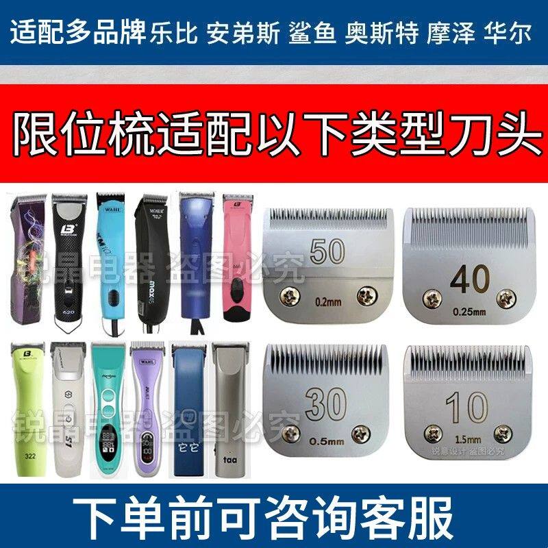 适用WAHL华尔电推剪卡尺乐比宠物剃毛器刀托卡套配件Andis限位梳
