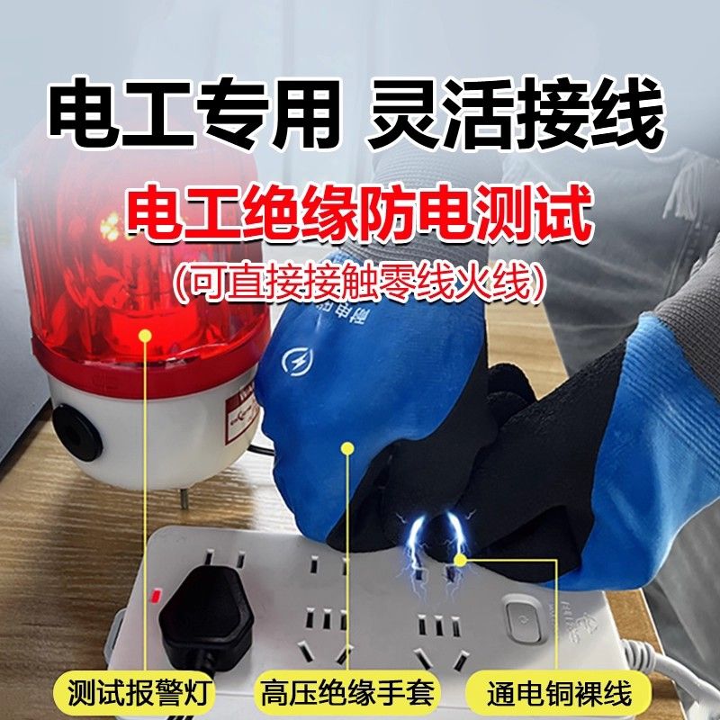 低压电工绝缘手套专用1000v380v防静电400v作业耐磨防水防电防滑