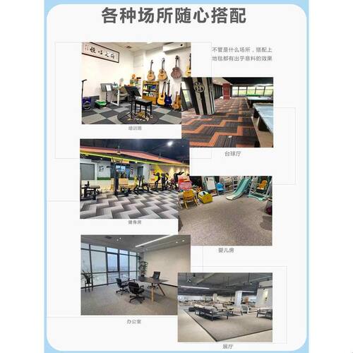 办公室地毯方块拼接商用家用卧室进门客厅台球厅隔音阻燃全铺地垫