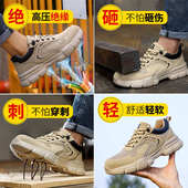 透气2025新款 劳保鞋 电工绝缘10KV防砸防刺穿安全钢头夏季 男士 男款