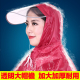 电动车雨衣单人透明大帽檐摩托车雨衣男女式 雨披加大加厚雨衣