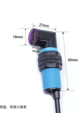 恒惠电气M18光电开关弯头漫反射传感器直角红外线感应开关NPN常开