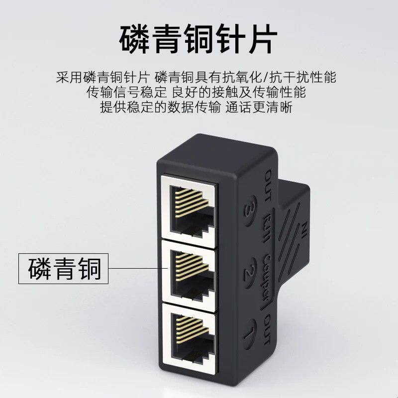 电话分线器一分四 /三分配线器6P6C一分二座机固定电话直通对接头
