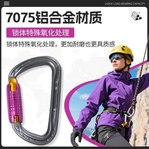 坎乐户外D型三段自动锁安全扣高空作业扣户外登山攀岩探洞承重锁