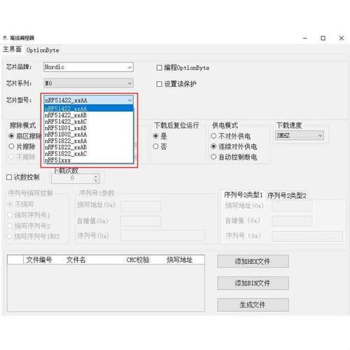 稀微Nordic nRF51822 52832脱机编程器烧录器离线下载器烧写器