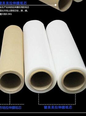 宽60cm90cm缠绕膜PE膜包装膜塑料薄膜工业保鲜膜拉伸膜打包膜包邮