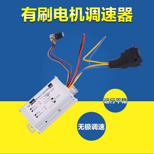 20A240WPWM无极变速直流电机调速器12V24V脉宽马达正反转驱动开关