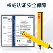 立克尔安全光栅光幕传感器加固型冲床保护对射光电器折弯机自动化