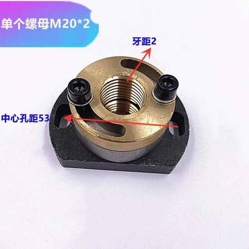 穿孔机配件丝杆M20*2*433打孔机螺母M18*2*455宝玛金马DB703放电