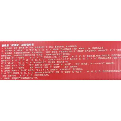 电暖炉电脑板按键板 多功能取暖桌通用主板 电暖炉万能板配件包邮