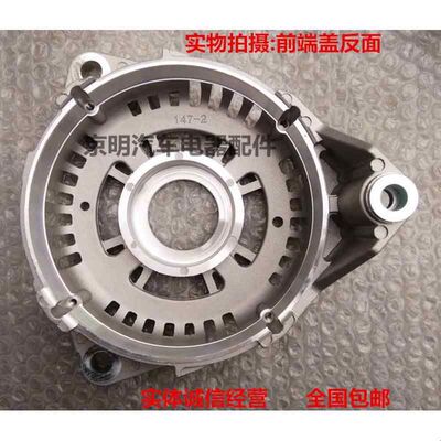 配套 佩特来发电机端盖 AVi168S3002 佩特莱 调节器 客车端盖