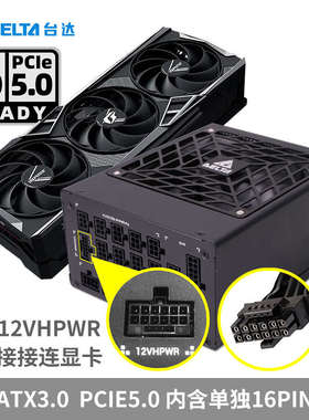 台达电源850wSGM1100W额定1300W台式机12V单路输出ATX3/mp850w