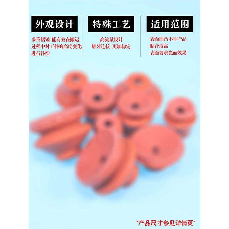 机械手红色海绵无痕大吸力强力真空负压吸盘硅胶吸嘴工业气动配件,标准件/零部件/工业耗材,真空吸盘,淘宝优惠券,粉丝福利购,淘宝优惠卷