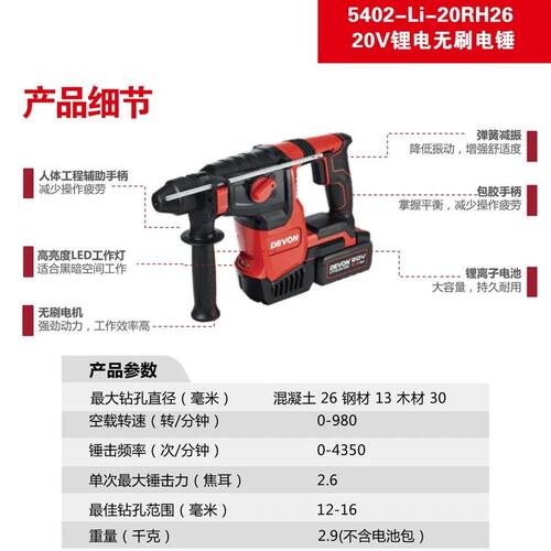 大有5402充电式电锤无刷20V锂电冲击钻多功能电镐大功率工业级