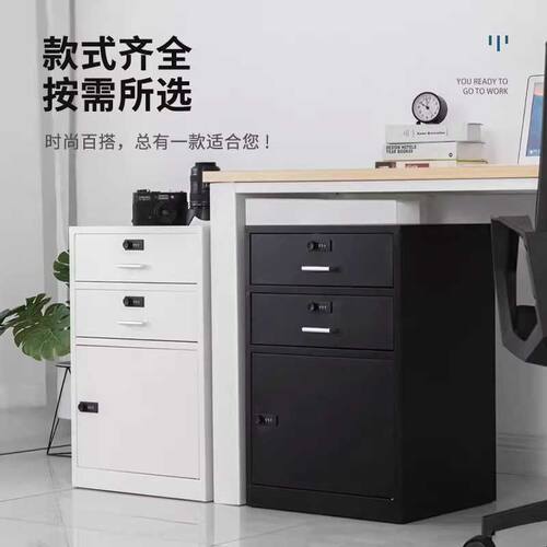 办公室桌下文件柜资料柜工具收纳柜铁皮矮柜储物柜抽屉带锁小柜子