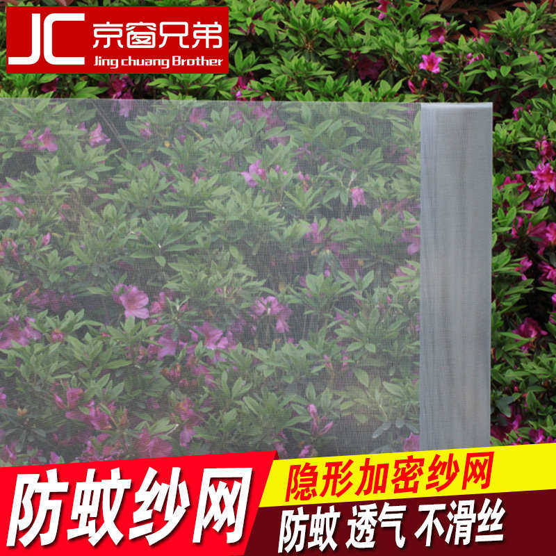 隐形防蚊纱窗网 DIY简易铝合金纱窗塑钢窗户窗纱网加密沙窗纱网