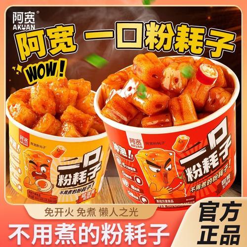 阿宽一口粉耗子免煮甜辣土豆粉