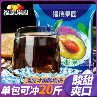 福瑞果园酸梅粉酸梅汤1000g冲饮果汁粉商用原料包速溶陕西安特产