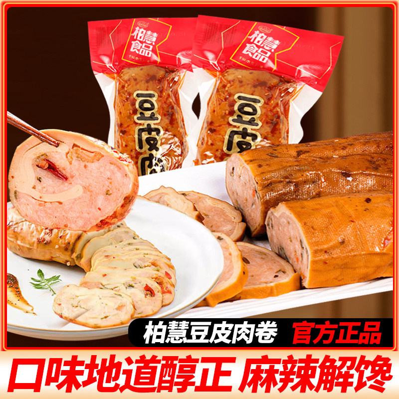 Hui Bai Yuba Meat rolls Northeast specialty Spiced tofu Yuba Meat rolls specialty vacuum precooked and ready to be eaten snacks sausagein the Snacks/Nuts/Specialty , Beef jerky/Preserved pork/Lo Snacks , Chicken Snacks  category - from Buy2taobao.com to provide professional Taobao agent buy service