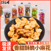 陈留香小麻花1000g旗舰原味黑糖重庆特产网红零食独立包装小吃店