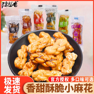 陈留香小麻花1000g旗舰原味黑糖重庆特产网红零食独立包装 小吃店