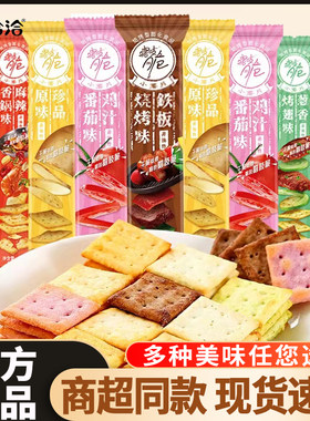 洽洽咔吱脆薯片就是要干脆！