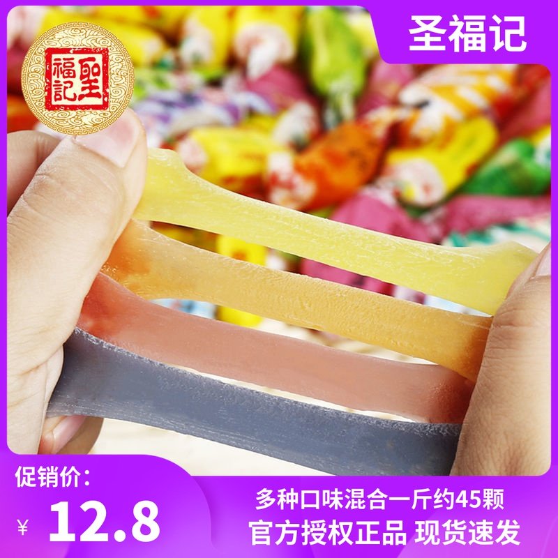 聖福記高粱饴軟糖網紅同款拉絲糖官方旗艦山東特産懷舊塘果零食店在類目 零食/堅果/特產, 糖果零食/果凍/布丁, 糖果中 - 來自Buy2taobao.com提供專業的淘寶代購服務