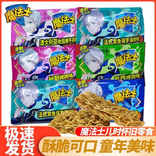 魔法干脆面干独立包装网充饥食品