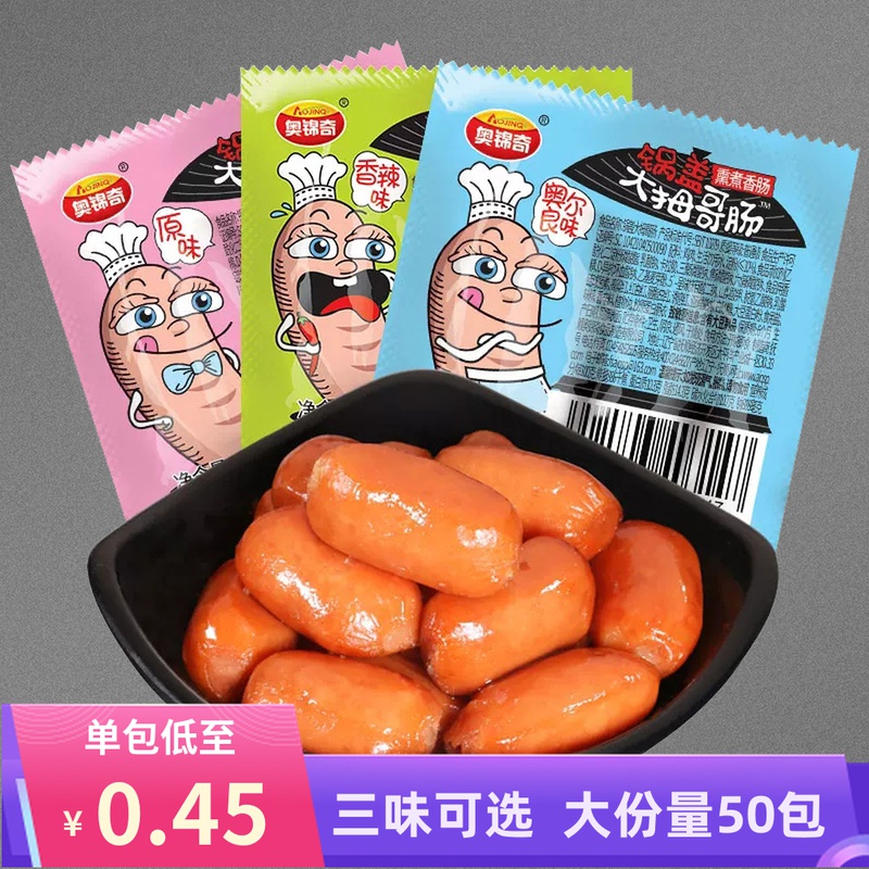 奥锦奇子弹肠大拇哥香肠50包迷你小肉枣台式烤肠火腿休闲零食小吃|msdalam kategori makanan ringan/Nuts/Specialty, daging lembu tersentak-sentak/daging babi dipelihara/Lo Snek, Snek ayam - dari Buy2taobao.com untuk memberikan perkhidmatan ejen Taobao profesional membeli