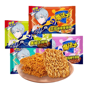 魔法士整箱充饥干吃面