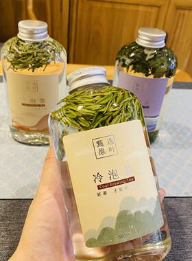 冷萃茶瓶冷泡茶瓶奶茶网红果汁杯
