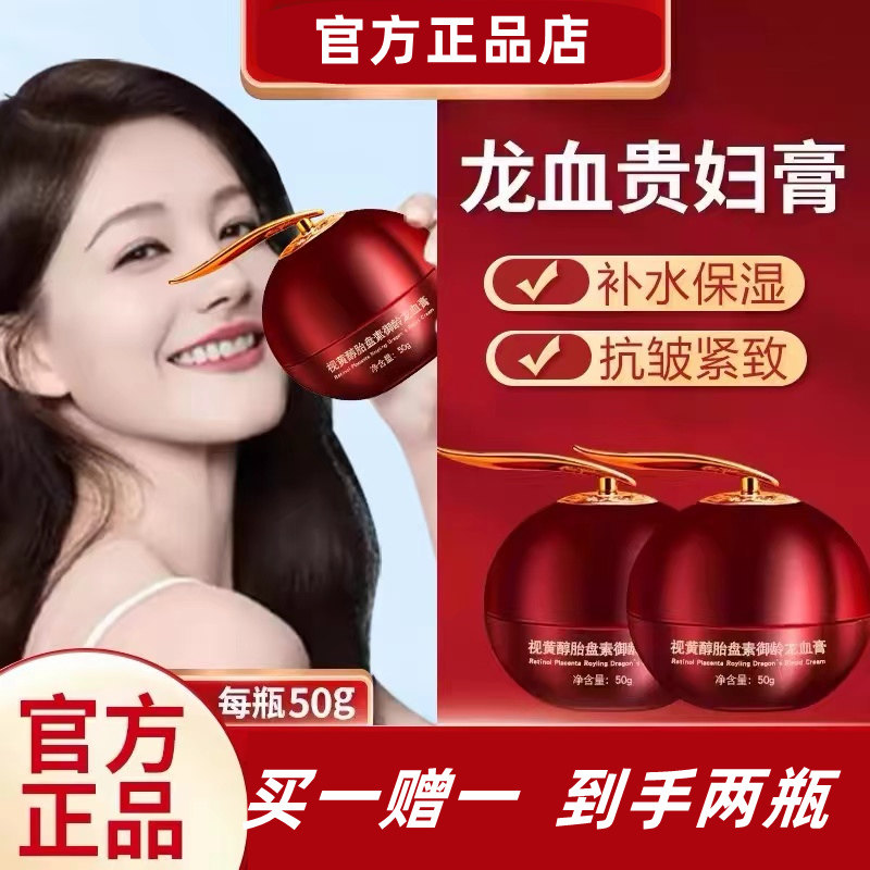 龙血膏贵妇神仙膏补水保湿素颜面霜官方旗品牌正品麒麟懒人霜男女