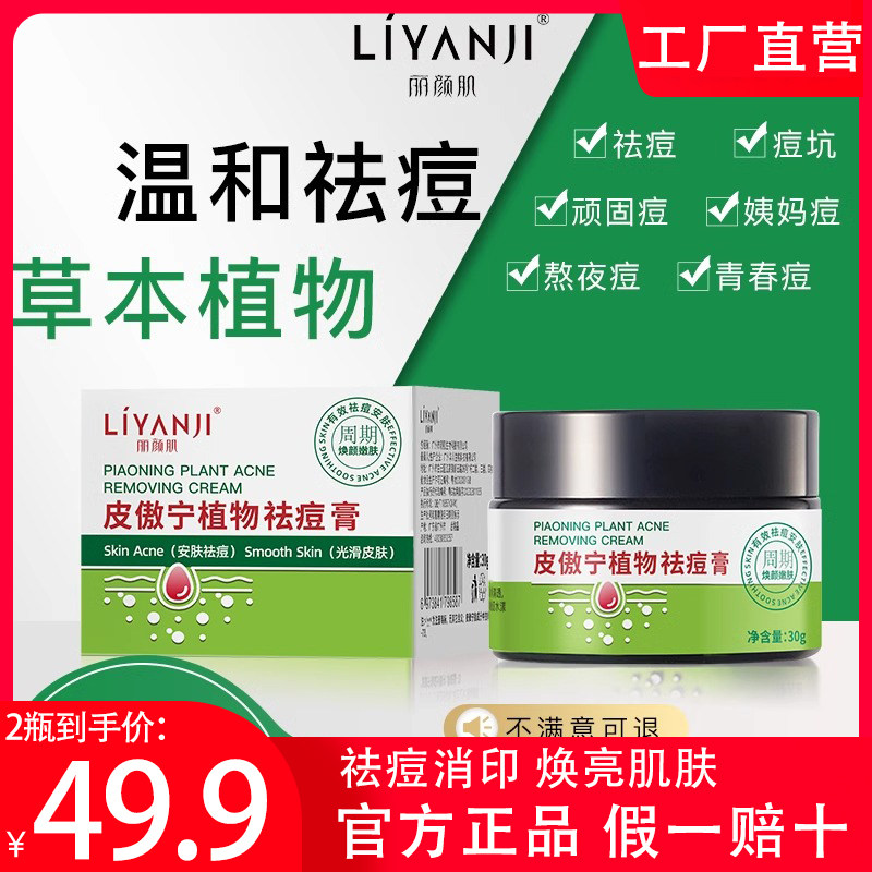 【买一送一】丽颜肌护肤