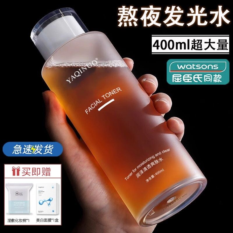 熬夜救星爽肤水湿敷水去黄提亮官方正品店大瓶喷雾女补水保湿