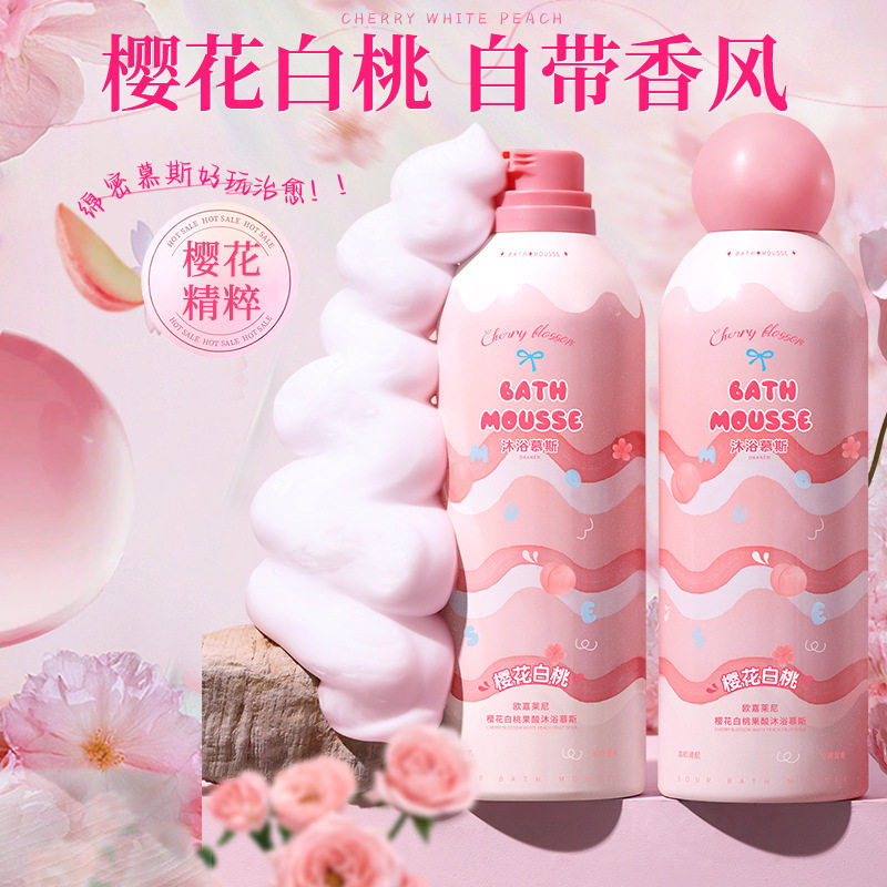 氨基酸奶盖沐浴露慕斯持久留香保湿滋润干燥皮肤改善鸡皮沐浴泡泡