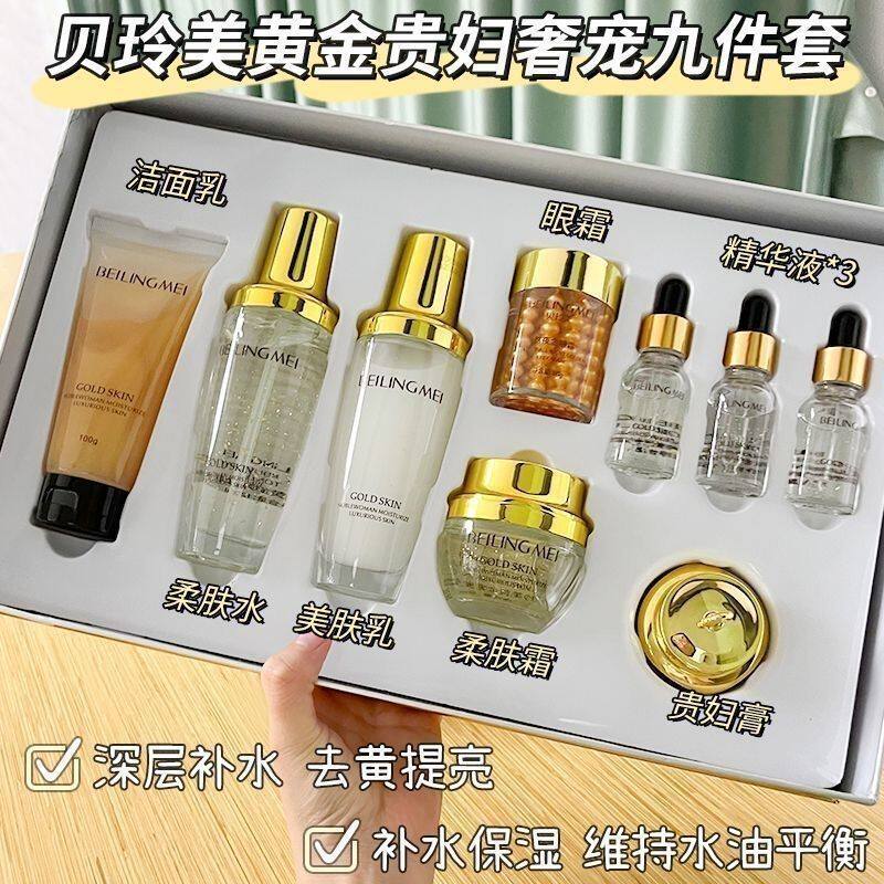 黄金鱼子酱焕肤九件奢宠套装妈妈改善暗黄提拉紧致补水护肤品正品
