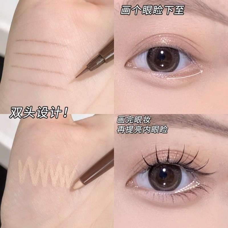 一支搞定妈生卧蚕!双头