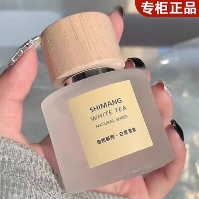 白茶清欢雪松味香水女士