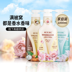 香氛香水沐浴露持久留香72小时香体滋润保湿沐浴乳家庭装1L大容量