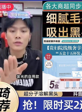蓝铜胜肽冰淇淋软膜涂抹式面膜吸黑头收缩毛孔粉刺深层清洁闭口女
