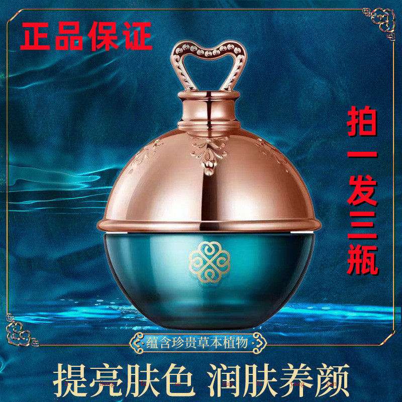 拍一发三宫廷贵妇膏女明星同款珍珠膏保湿滋润遮瑕懒人素颜面霜