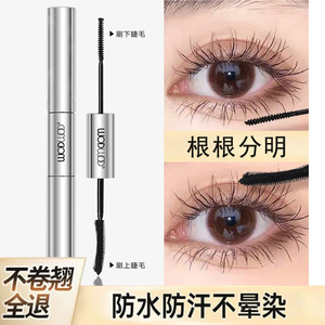 睫毛膏女双头防水浓密纤长卷翘不晕染自然定型睫毛打底膏二合一