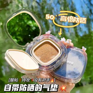 屈臣氏SPF50+气垫bb防晒霜隔离防晒遮瑕三合一持久不脱妆官方正品
