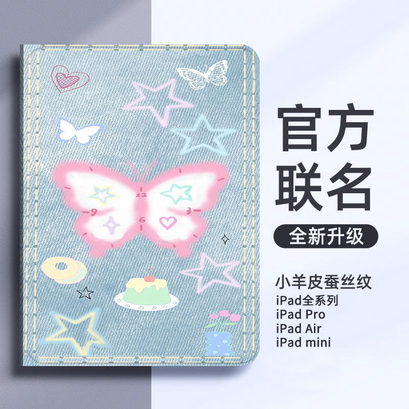 硅胶软壳简约彩绘iPad保护套