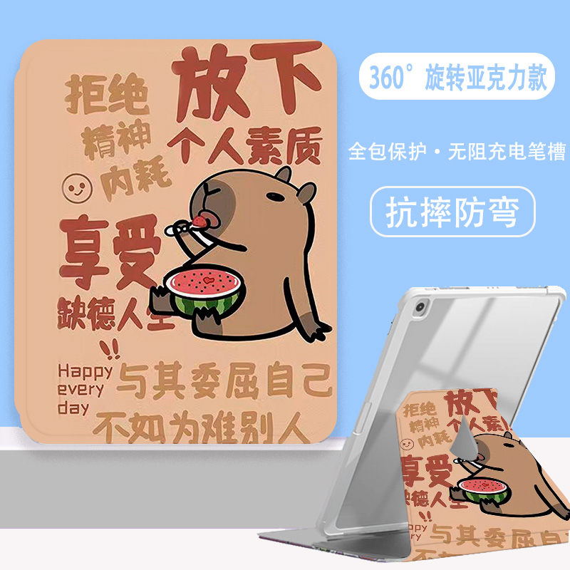 亚克力卡通彩绘iPad保护套