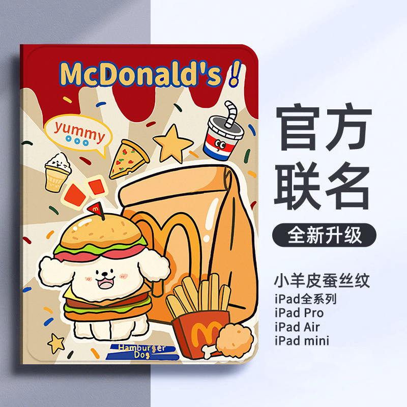硅胶软壳卡通彩绘iPad保护套